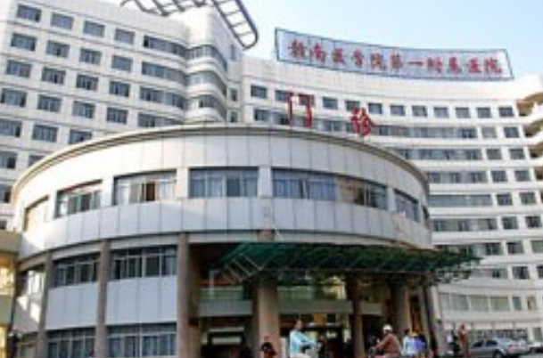 贛南醫(yī)學(xué)院第一附屬醫(yī)院補(bǔ)牙多少錢?補(bǔ)牙材料哪種好