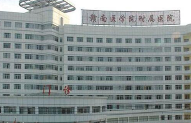 贛南醫(yī)學(xué)院第一附屬醫(yī)院激光洗紋身怎么樣?2024洗紋身多少錢(qián)