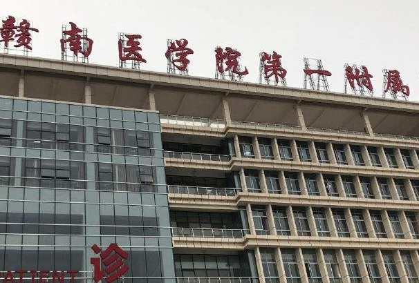 贛南醫(yī)學(xué)院第一附屬醫(yī)院正畸怎么樣?2024正畸牙齒的費(fèi)用
