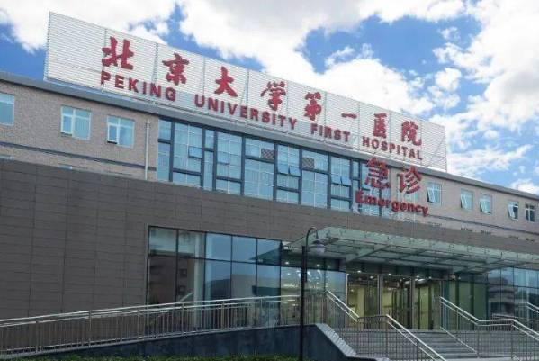 2024北京大學(xué)第一醫(yī)院割雙眼皮價(jià)格多少_醫(yī)生推薦