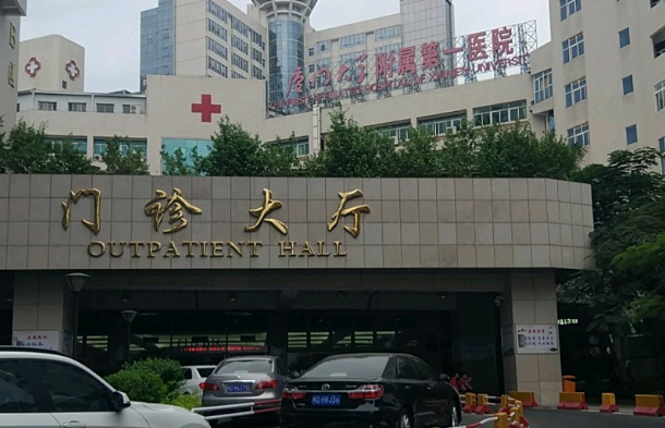 廈門市第—醫(yī)院牙科種植牙找哪個醫(yī)生?2024收費價格