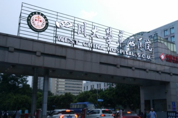 四川華西醫(yī)院哪位醫(yī)生做的好【案例】