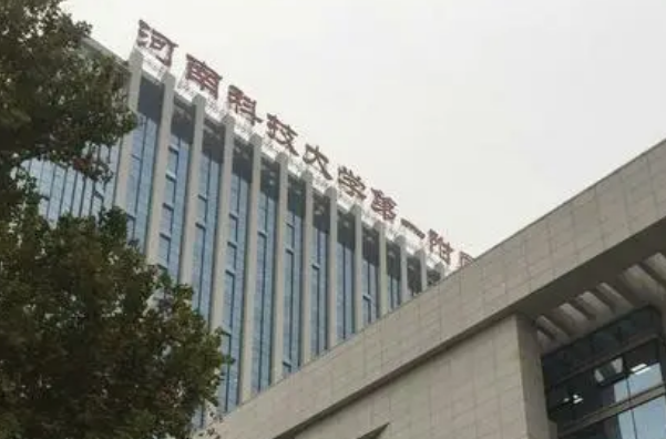 河科大二附院腋臭手術(shù)做的怎么樣?腋臭手術(shù)全新價格公布