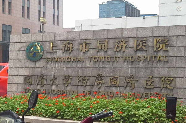 上海同濟醫(yī)院隆胸那個醫(yī)生做的好_做的怎么樣