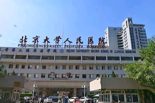 北京大學(xué)人民醫(yī)院種植牙怎樣_哪個醫(yī)生做得好