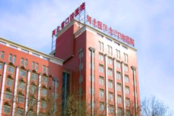 河北省口腔醫(yī)院價(jià)目表_醫(yī)生名單簡介