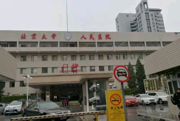 北大醫(yī)院牙齒矯正怎么樣_哪些醫(yī)生做的比較好