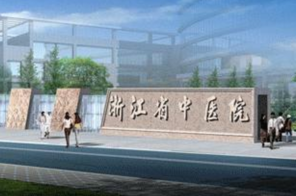 浙江省中醫(yī)院激光去黑眼圈好嗎?去黑眼圈會不會反彈