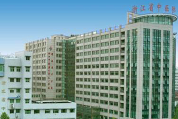 浙江省中醫(yī)院豐胸價(jià)格多少?做的怎么樣