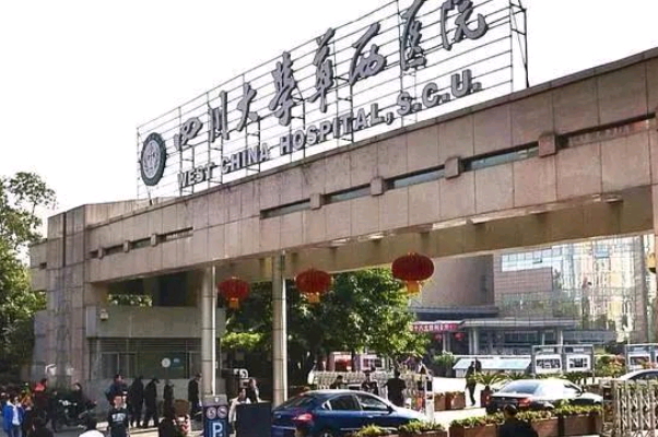 2024成都華西醫(yī)院價(jià)格表_做的怎么樣