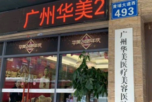 廣州華美玻尿酸怎么樣_玻尿酸填充臉部可以維持多久