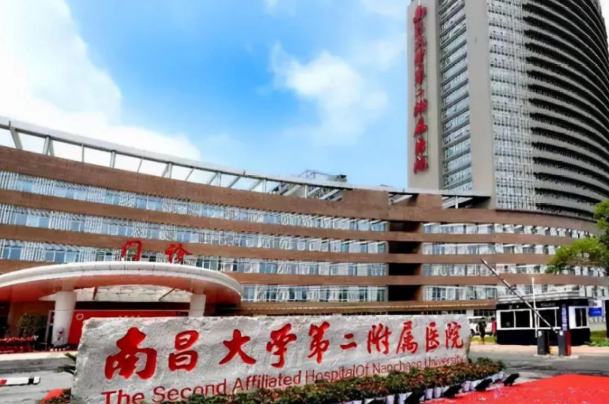南昌大學(xué)第二附屬醫(yī)院吸脂怎么樣?2024吸脂多少錢?