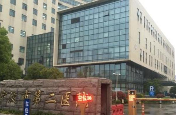 寧波二院種牙比較好的醫(yī)生?寧波二院種牙全麻嗎