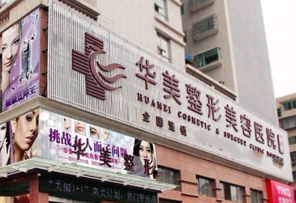 2024廣州華美鼻子哪個(gè)醫(yī)生做的好【做鼻子案例】