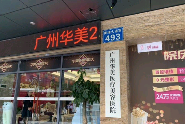 2024廣州華美去眼袋手術一般多少錢【去眼袋案例】