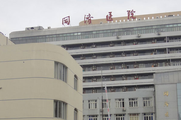 2024上海同濟(jì)醫(yī)院祛斑價(jià)目表(價(jià)格表)怎么樣