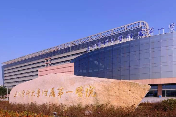 溫州醫(yī)學院附屬第一醫(yī)院去紅血絲價格多少_案例分享