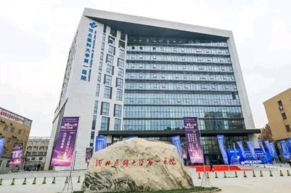 2024河北醫(yī)科大學(xué)第一醫(yī)院整牙做的好嗎?哪位醫(yī)生做的好
