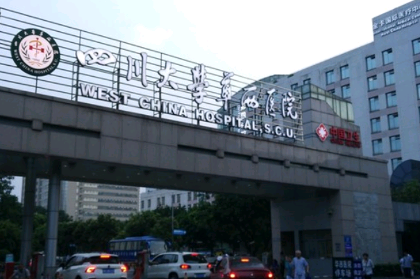 2024四川華西醫(yī)院口腔科怎么樣_好的醫(yī)生有哪些