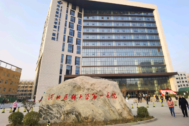 河北醫(yī)科大學第一醫(yī)院整形美容科怎么樣_醫(yī)生名單介紹