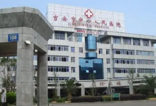 2024吉安市中心人民醫(yī)院割雙眼皮價格多少?