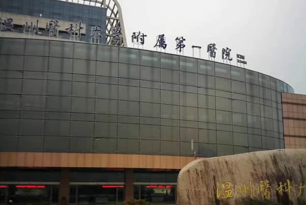 2024溫州醫(yī)學(xué)院附屬第一醫(yī)院激光脫毛價格多少_案例分享