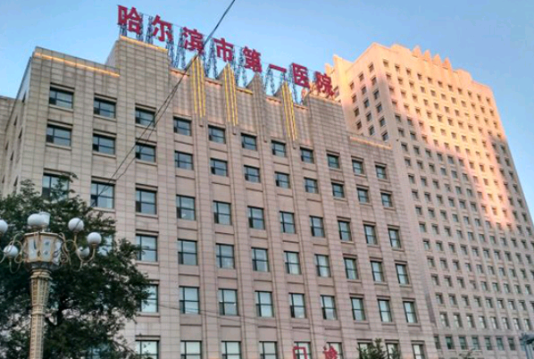 哈爾濱市第一醫(yī)院正畸怎么樣_哪位醫(yī)生技術(shù)好