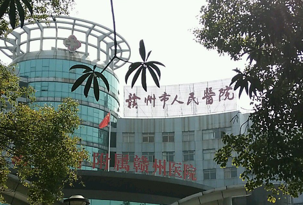 贛州市人民醫(yī)院激光美容科怎么樣?激光美容科怎么收費(fèi)