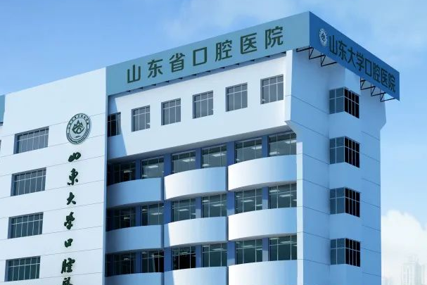 山東大學(xué)口腔醫(yī)院牙齒正畸怎樣?2024牙齒正畸費用多少