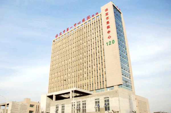 保定市第一中心醫(yī)院激光祛斑價目表(價格表)怎么樣