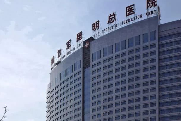 昆明43醫(yī)院口腔科技術(shù)好不好?口腔科有哪些項目