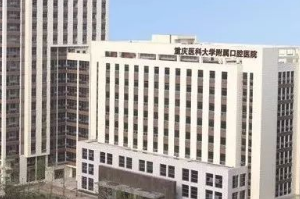 重慶醫(yī)科大學附屬口腔醫(yī)院地包天矯正哪個醫(yī)生做的好