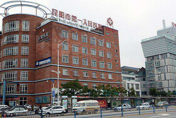 昆明市第一人民醫(yī)院矯正牙齒好不好?矯正牙齒貴嗎