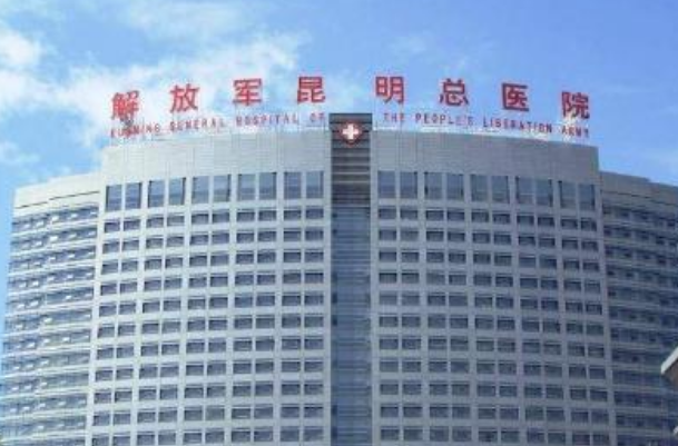 昆明總醫(yī)院口腔科怎么樣?口腔科收費(fèi)價(jià)格2024