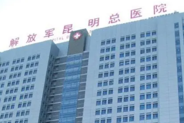 昆明總醫(yī)院牙科怎么樣?2024牙科項目收費價格