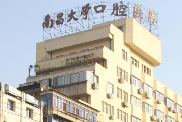 2024江西省口腔醫(yī)院補牙價格?補牙材料哪種好