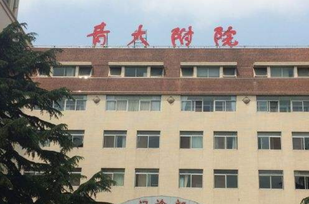 2024青島大學(xué)醫(yī)學(xué)院附屬醫(yī)院牙科好嗎?如何收費(fèi)?