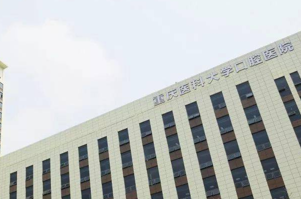 重慶醫(yī)科大學(xué)附屬口腔醫(yī)院牙齒打樁一般用什么材料？