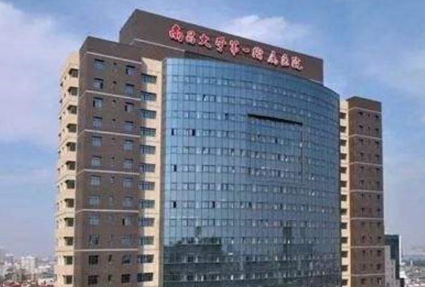 2024南昌大學(xué)第一附屬醫(yī)院拔牙多少錢?拔牙掛什么科