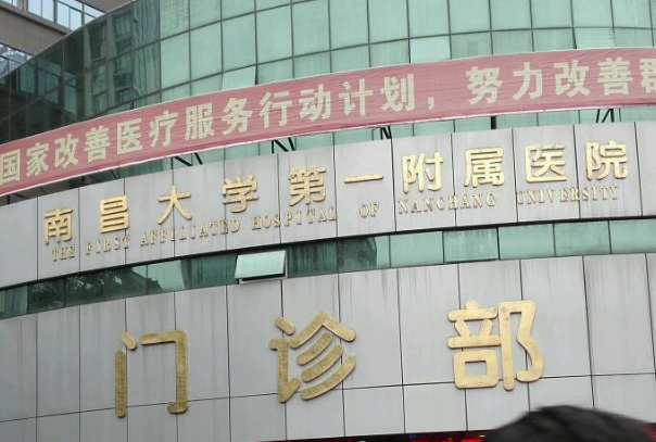 2024南昌大學第一附屬醫(yī)院根管多少錢?根管貴嗎