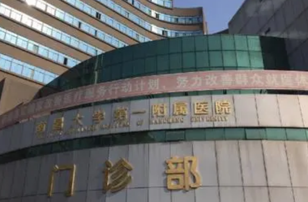 南昌大學(xué)第一附屬醫(yī)院近視眼激光手術(shù)費(fèi)用?有后遺癥嗎