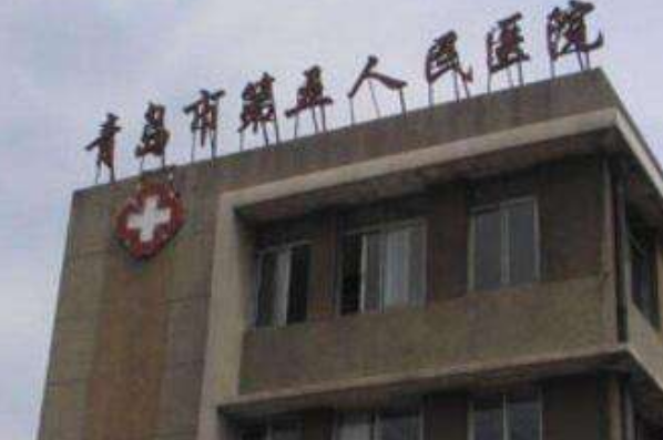 2024青島市第五人民醫(yī)院牙科收費(fèi)價格?牙科項(xiàng)目有哪些