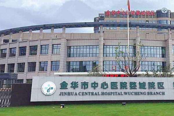 2024金華市中心醫(yī)院口腔科那個(gè)醫(yī)生好_醫(yī)生名單簡介