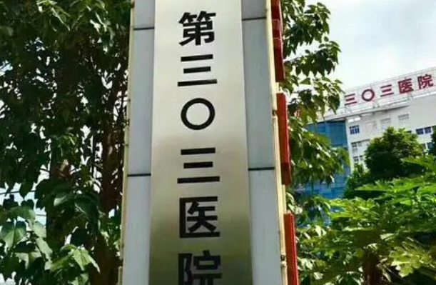 南寧303醫(yī)院牙科好不好?2024牙齒矯正費(fèi)用怎么樣