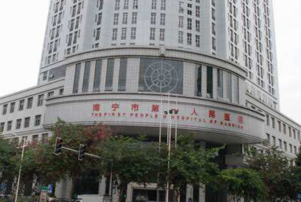 2024南寧市第一人民醫(yī)院牙片收費標準?牙齒矯正多少錢?