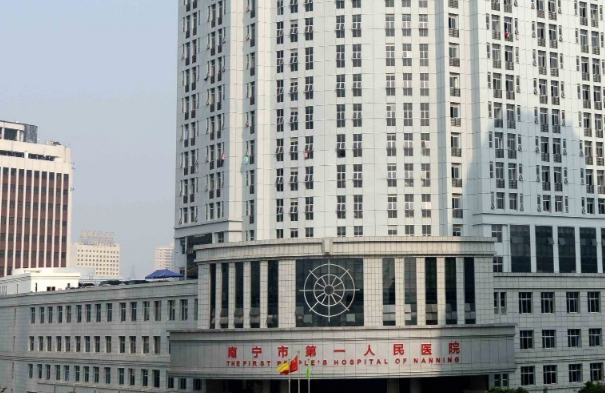 南寧市第一人民醫(yī)院口腔科醫(yī)生好嗎?2024醫(yī)生收費價格