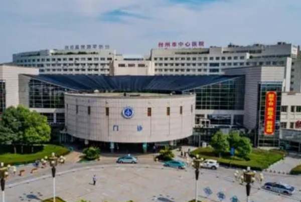 臺(tái)州醫(yī)院隱形矯正做的好嗎_誰做的比較好