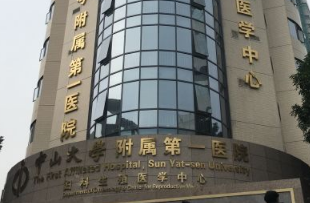 中山大學附屬第一醫(yī)院牙科怎么樣?牙科醫(yī)生有哪些?