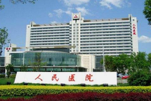 2024天津人民醫(yī)院激光祛斑怎么樣？案例價格一覽