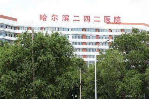 2024哈爾濱242醫(yī)院口腔科義齒修復(fù)怎么樣_醫(yī)生名單推薦